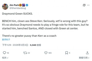 勇迷狂喷科尔：追梦烂透了但科尔还不敢让他替补！懦夫！无语！