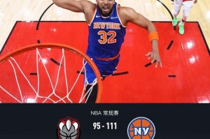 星空体育在线网页版-尼克斯111-95力擒猛龙，布伦森26+10，英格拉姆空砍31分